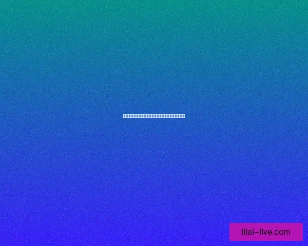 以利来平台注册流程详解，助你轻松开启全新投资之旅