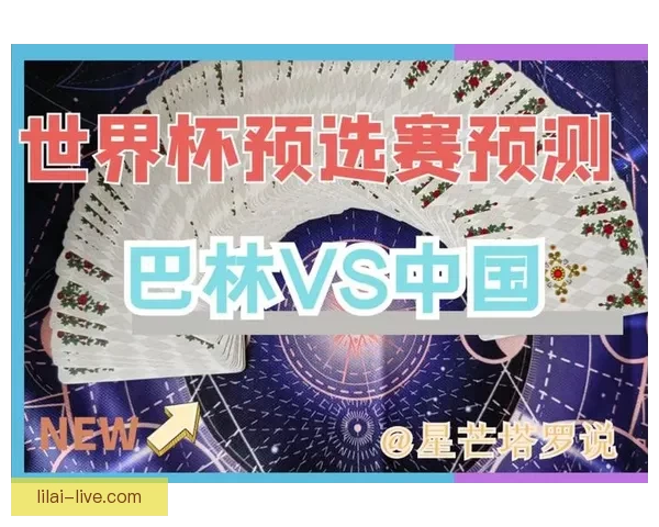 世界杯竞猜预测：分析球队实力与赛事走势，助力精准预测赛事结果